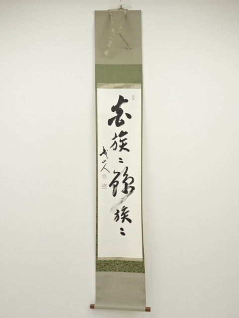 JAPANESE WALL HANGING SCROLL / HAND PAINTED / CALLIGRAPHY / ARTIST WORK
